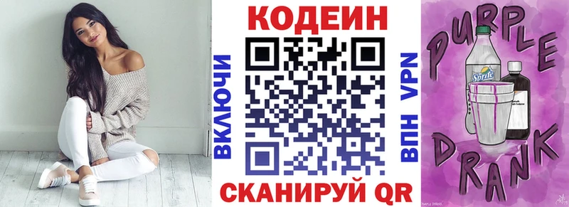 Кодеиновый сироп Lean напиток Lean (лин)  Купить где  Дмитров 