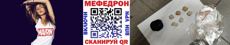 МЯУ-МЯУ мука  Купить закладки  Дмитров 